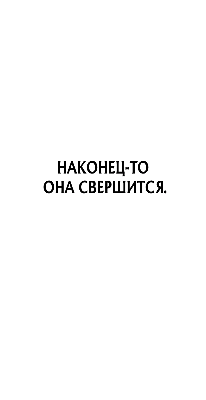 Манга Мальчик Чхокпоп - Глава 64 Страница 65