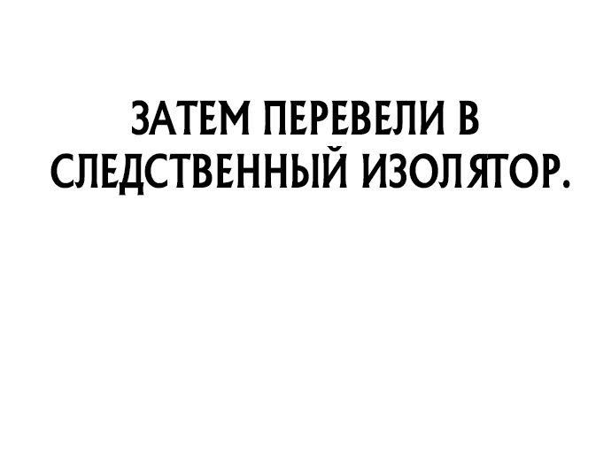 Манга Мальчик Чхокпоп - Глава 64 Страница 32