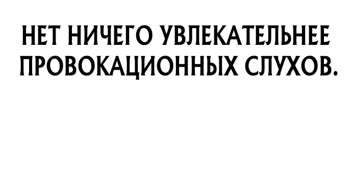 Манга Мальчик Чхокпоп - Глава 65 Страница 50