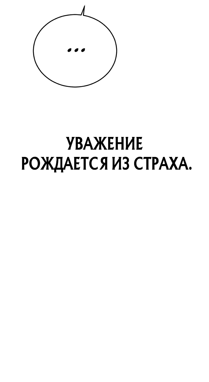 Манга Мальчик Чхокпоп - Глава 65 Страница 34