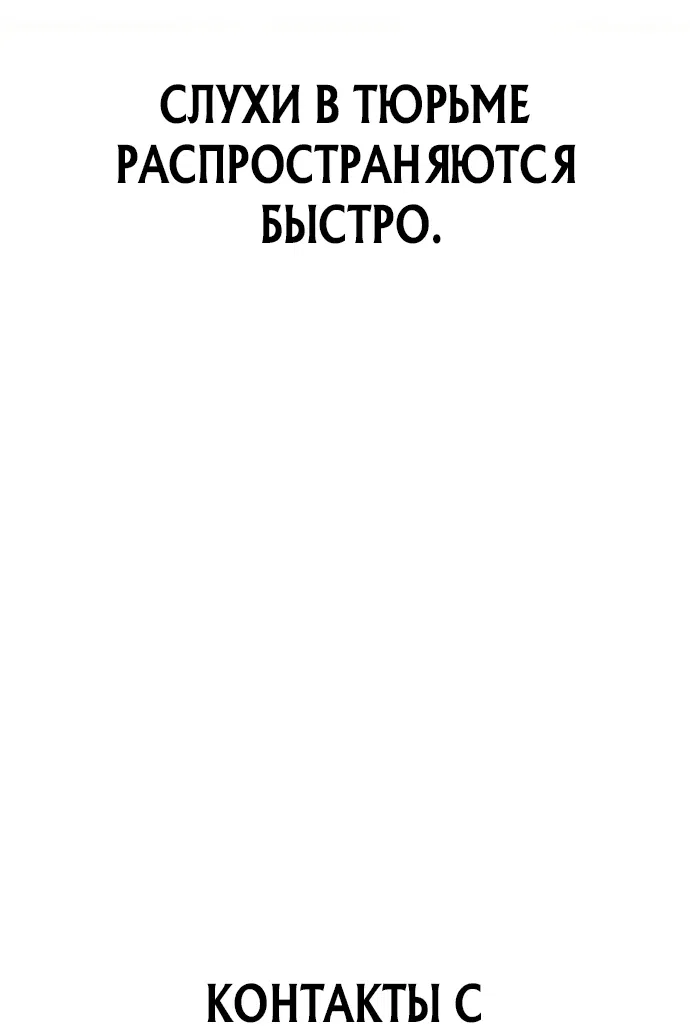 Манга Мальчик Чхокпоп - Глава 65 Страница 47