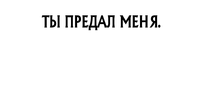 Манга Мальчик Чхокпоп - Глава 66 Страница 115