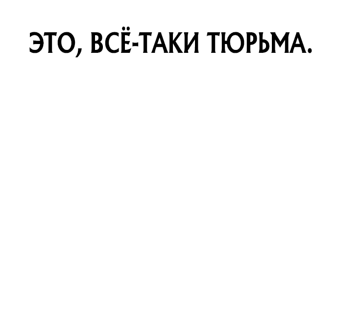 Манга Мальчик Чхокпоп - Глава 66 Страница 47