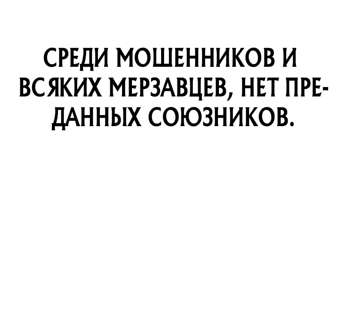 Манга Мальчик Чхокпоп - Глава 67 Страница 103