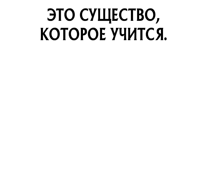 Манга Мальчик Чхокпоп - Глава 67 Страница 88