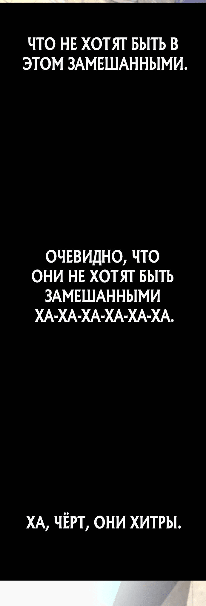 Манга Мальчик Чхокпоп - Глава 70 Страница 68