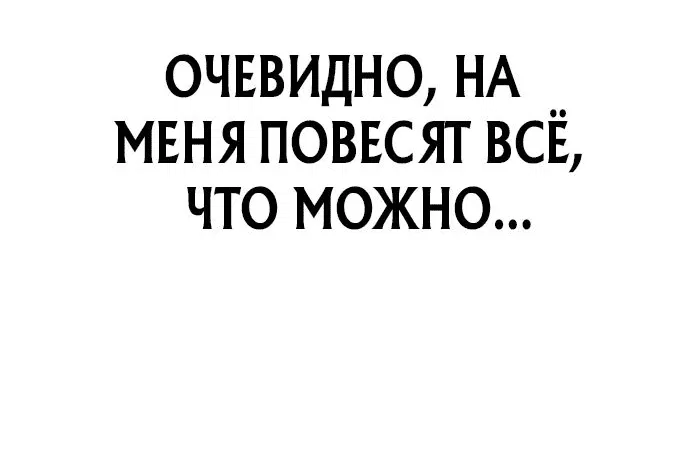 Манга Мальчик Чхокпоп - Глава 72 Страница 35