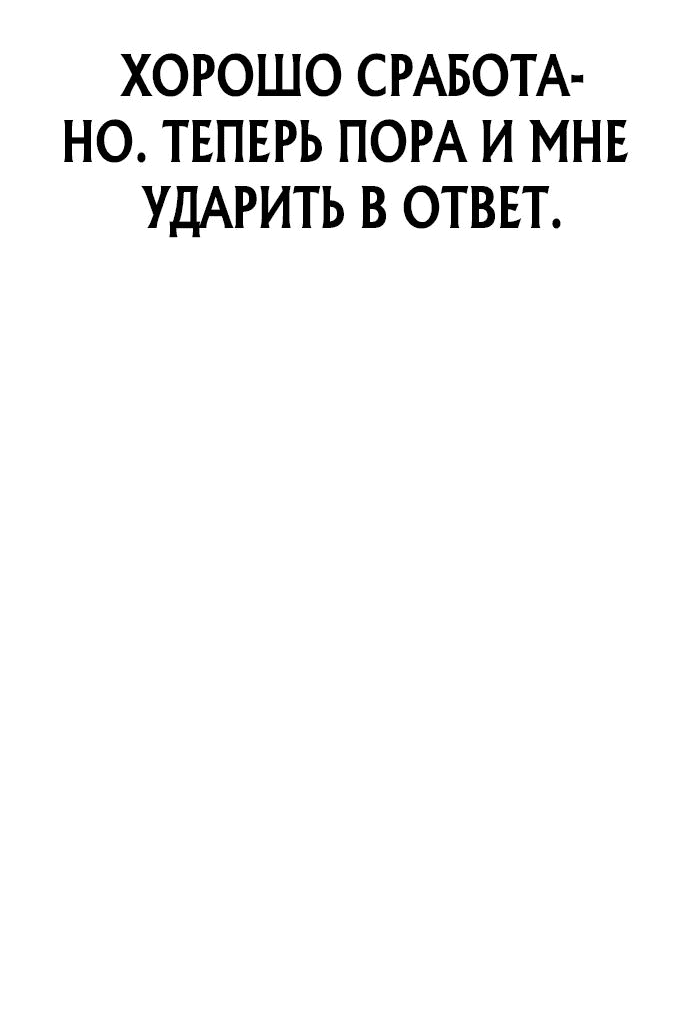 Манга Мальчик Чхокпоп - Глава 72 Страница 40