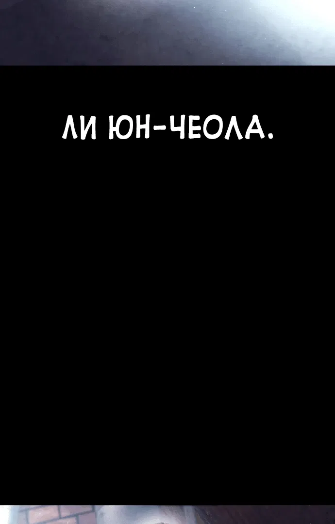 Манга Мальчик Чхокпоп - Глава 73 Страница 83