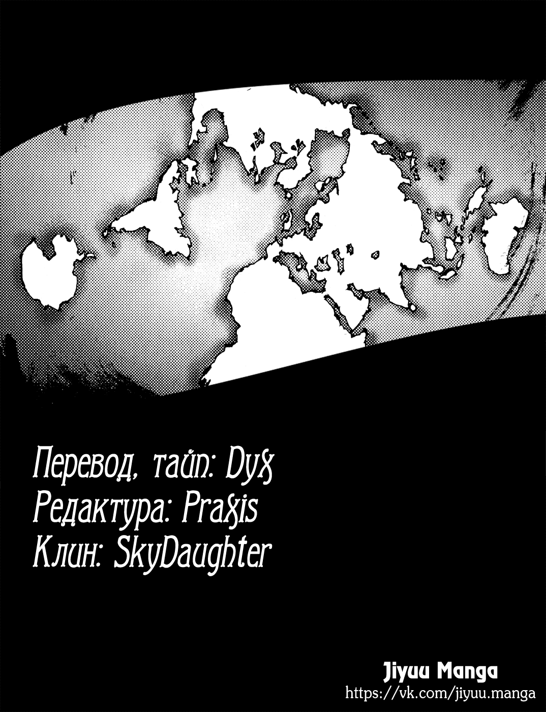 Манга История о Семи Городах - Глава 3 Страница 39
