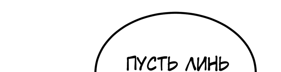 Манга Глобальная профессия: Все мои навыки - запрещенные заклинания - Глава 11 Страница 8