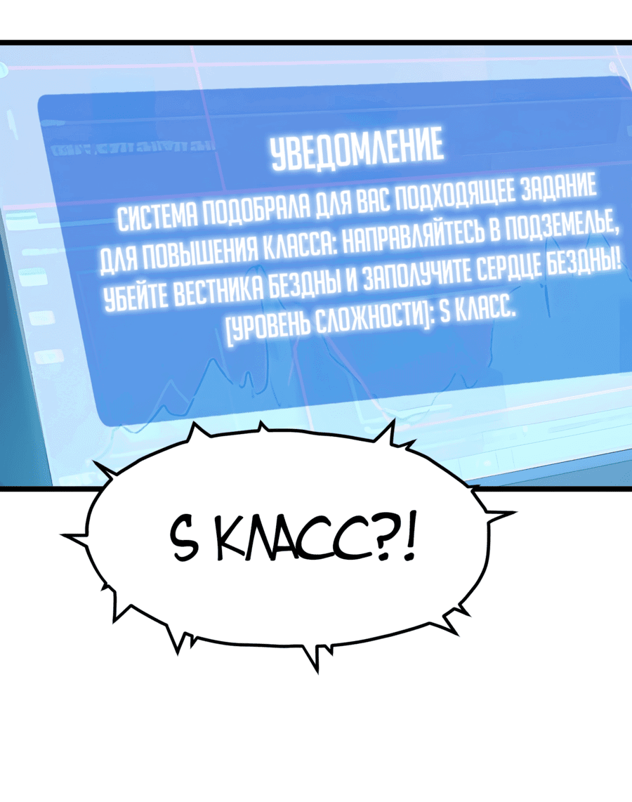 Манга Глобальная профессия: Все мои навыки - запрещенные заклинания - Глава 4 Страница 31