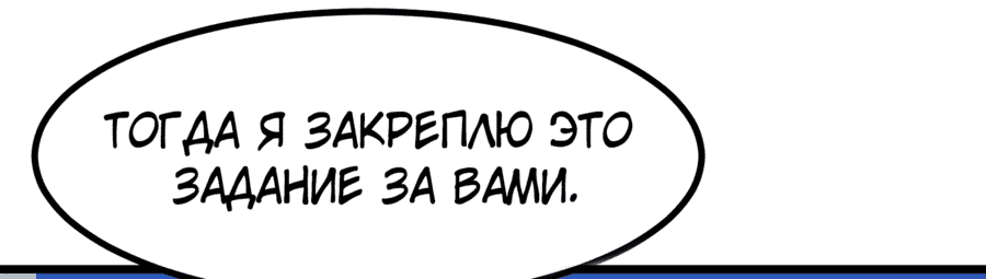 Манга Глобальная профессия: Все мои навыки - запрещенные заклинания - Глава 4 Страница 33