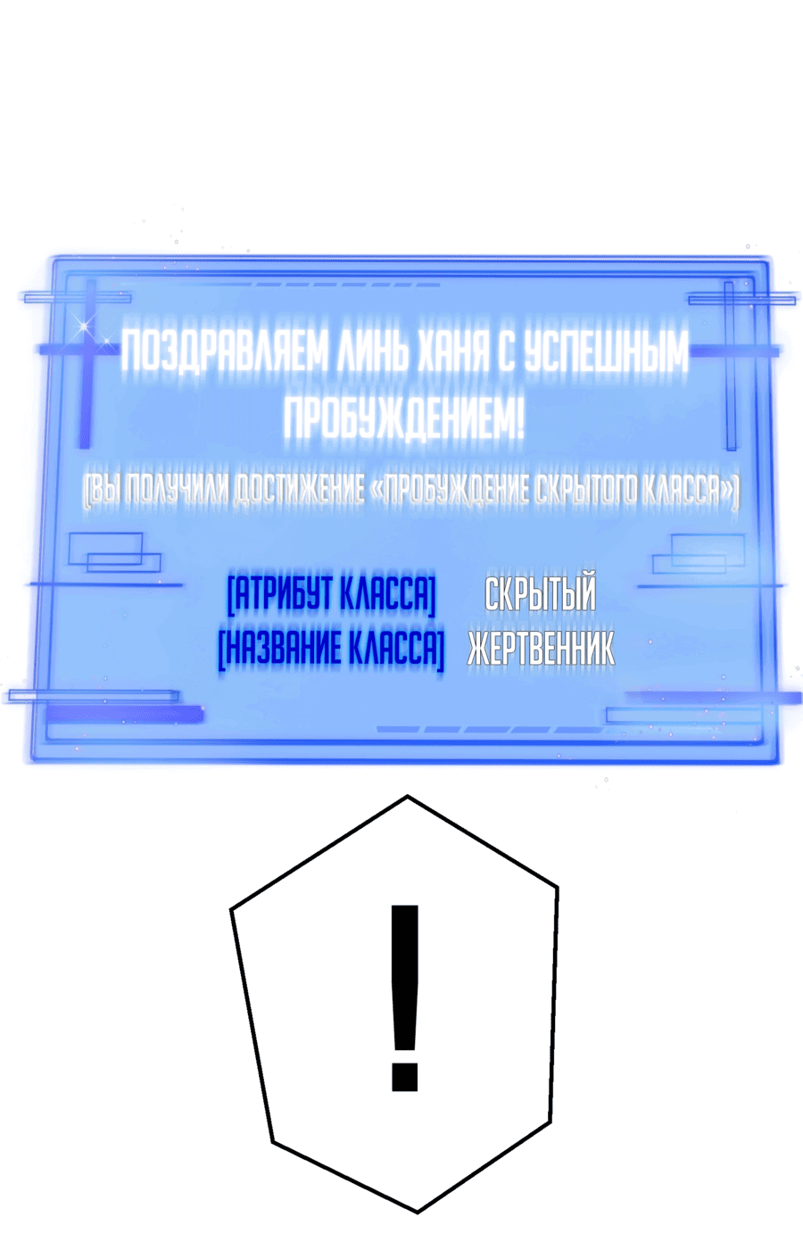 Манга Глобальная профессия: Все мои навыки - запрещенные заклинания - Глава 1 Страница 21