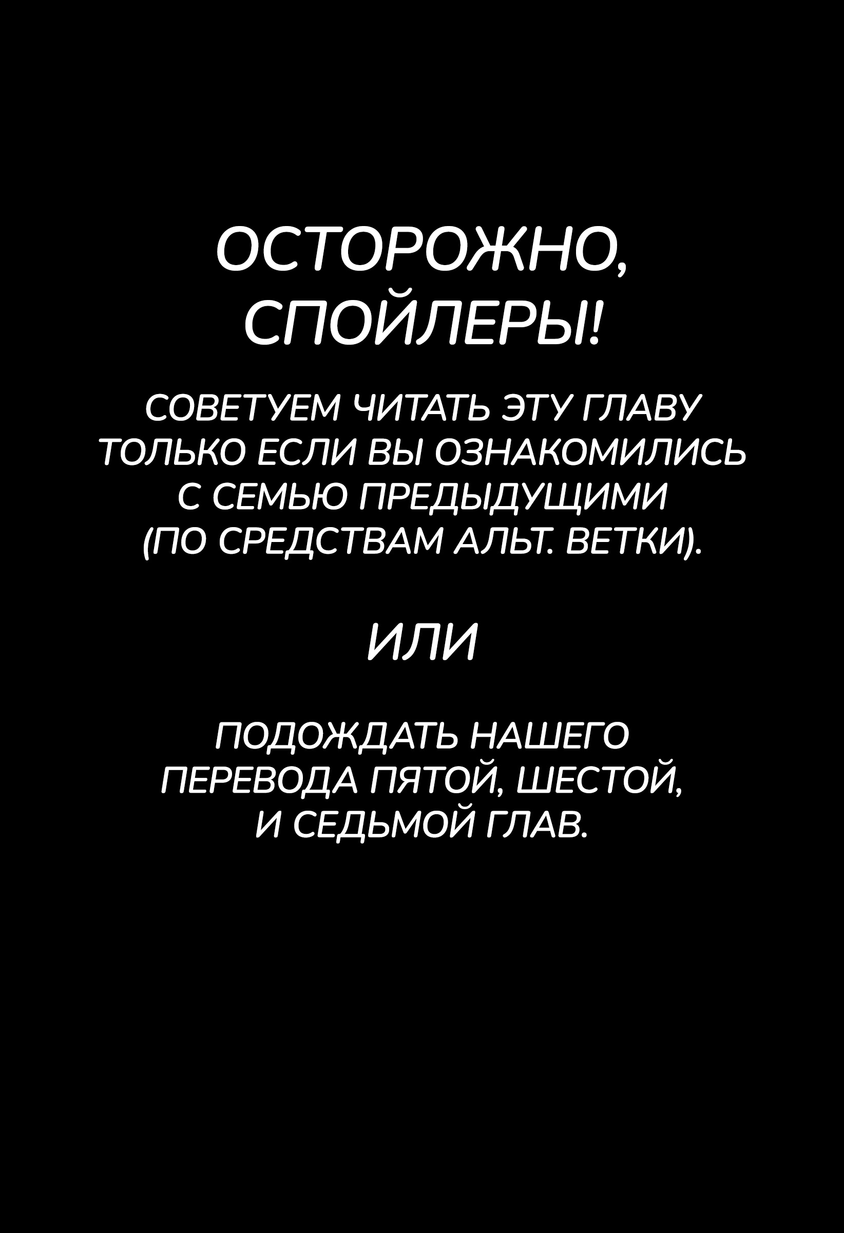 Манга Детсадовские войны - Глава 8 Страница 1