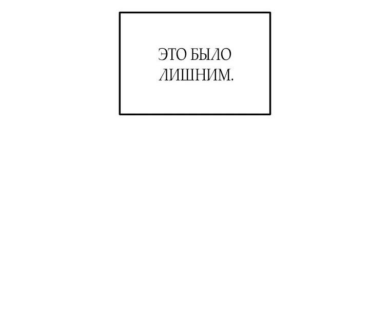 Манга А не поэтому ли я умерла? - Глава 5 Страница 42