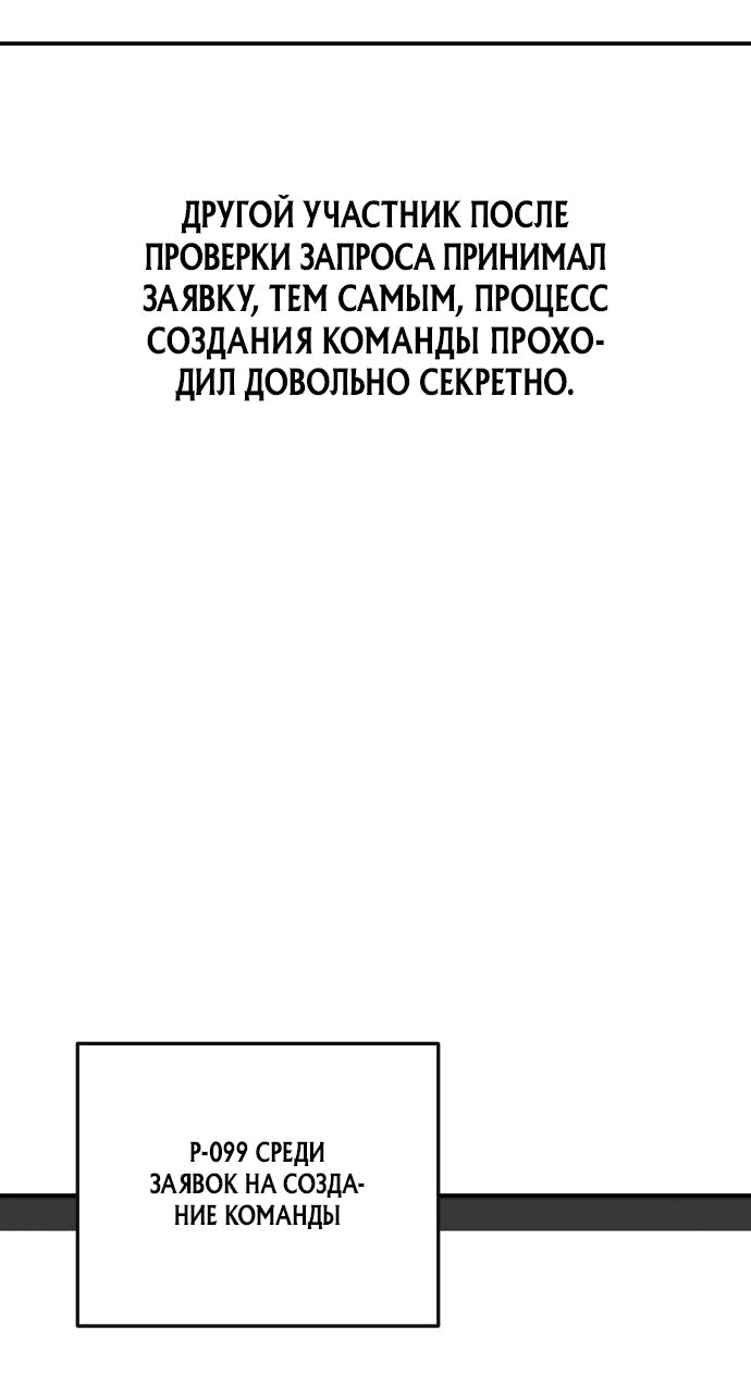 Манга Отдай мне деньги - Глава 27 Страница 57