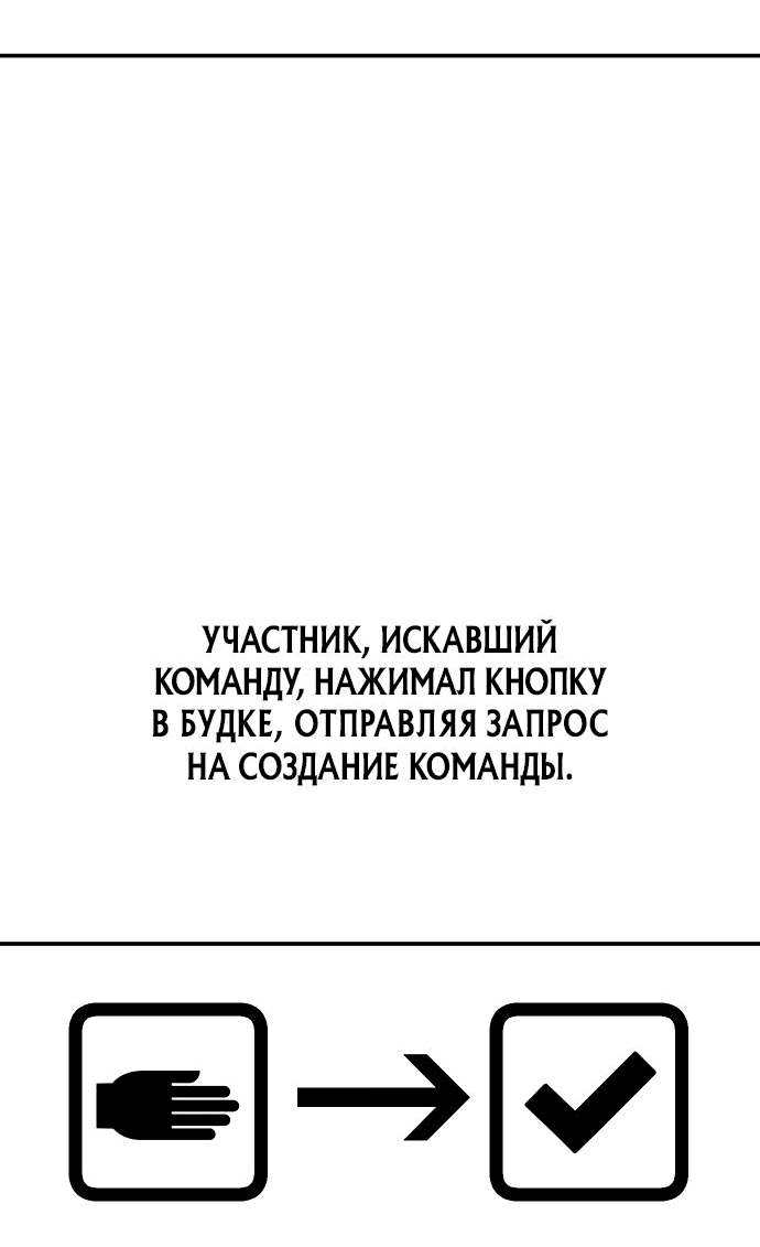 Манга Отдай мне деньги - Глава 27 Страница 56