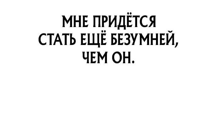 Манга Отдай мне деньги - Глава 25 Страница 59