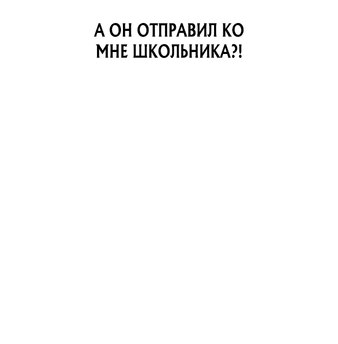 Манга Отдай мне деньги - Глава 12 Страница 15