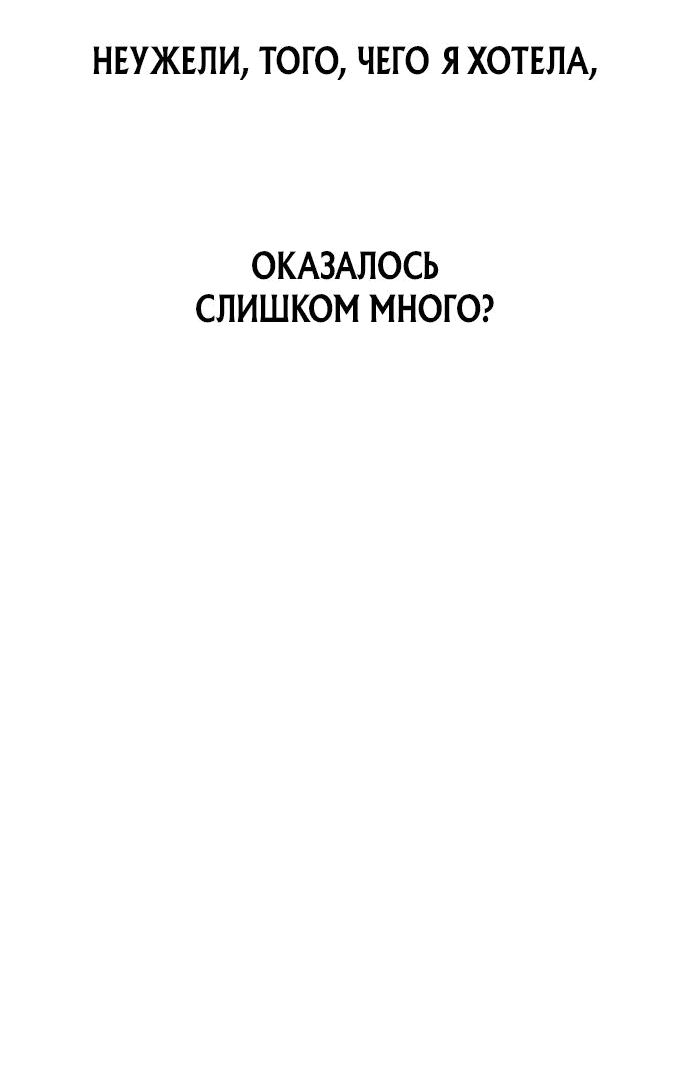 Манга Отдай мне деньги - Глава 30 Страница 94