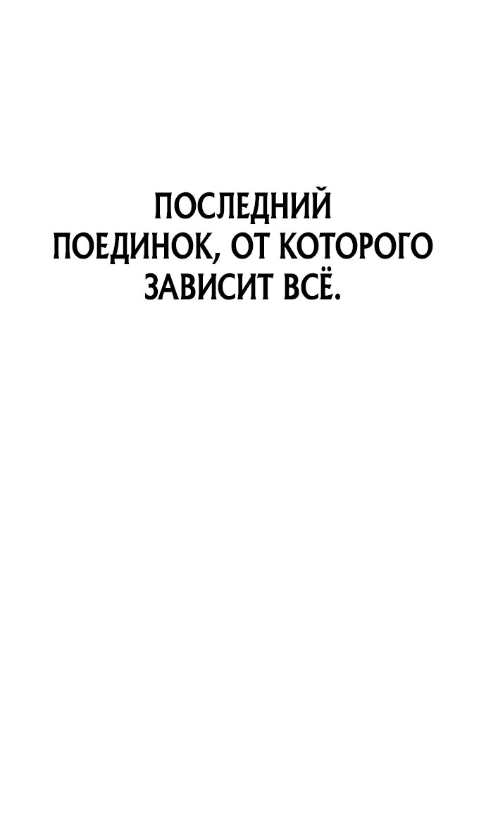 Манга Отдай мне деньги - Глава 40 Страница 116