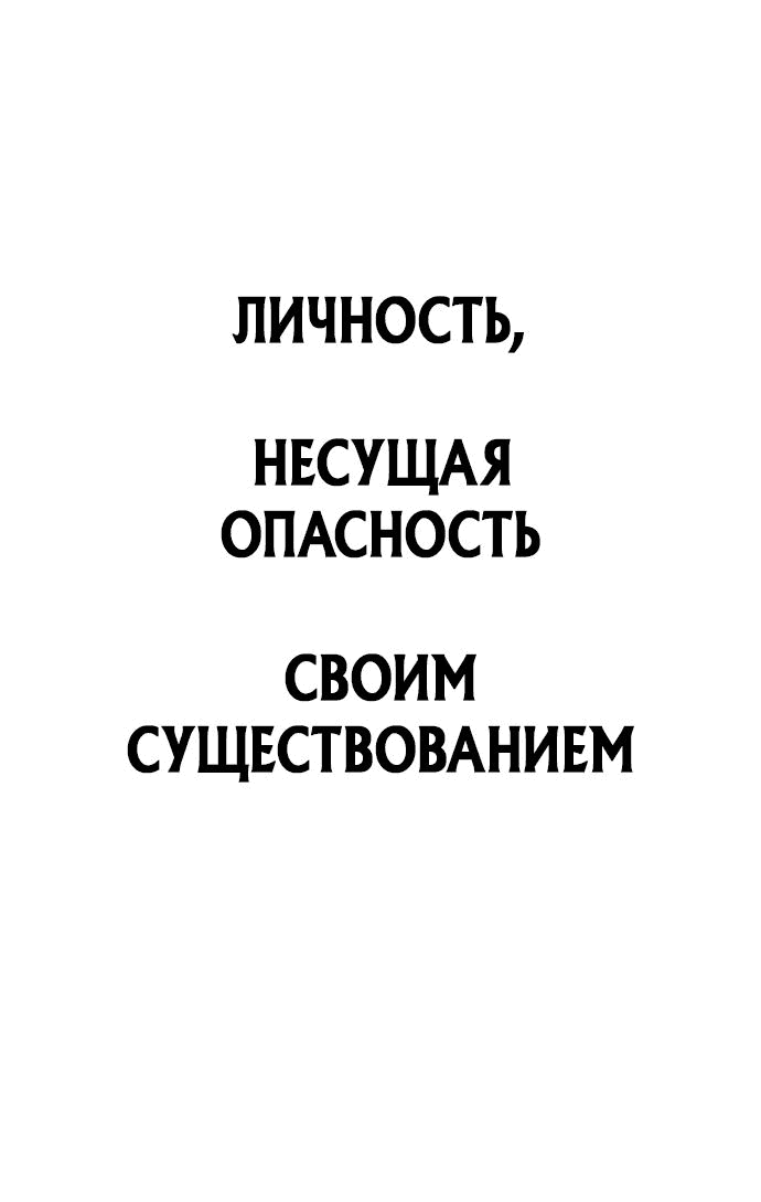 Манга Отдай мне деньги - Глава 39 Страница 16