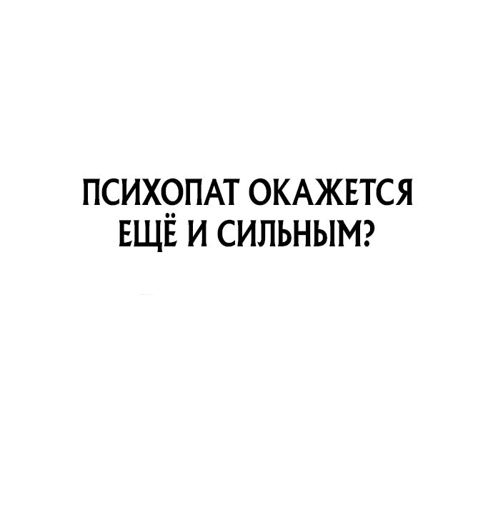 Манга Отдай мне деньги - Глава 39 Страница 14