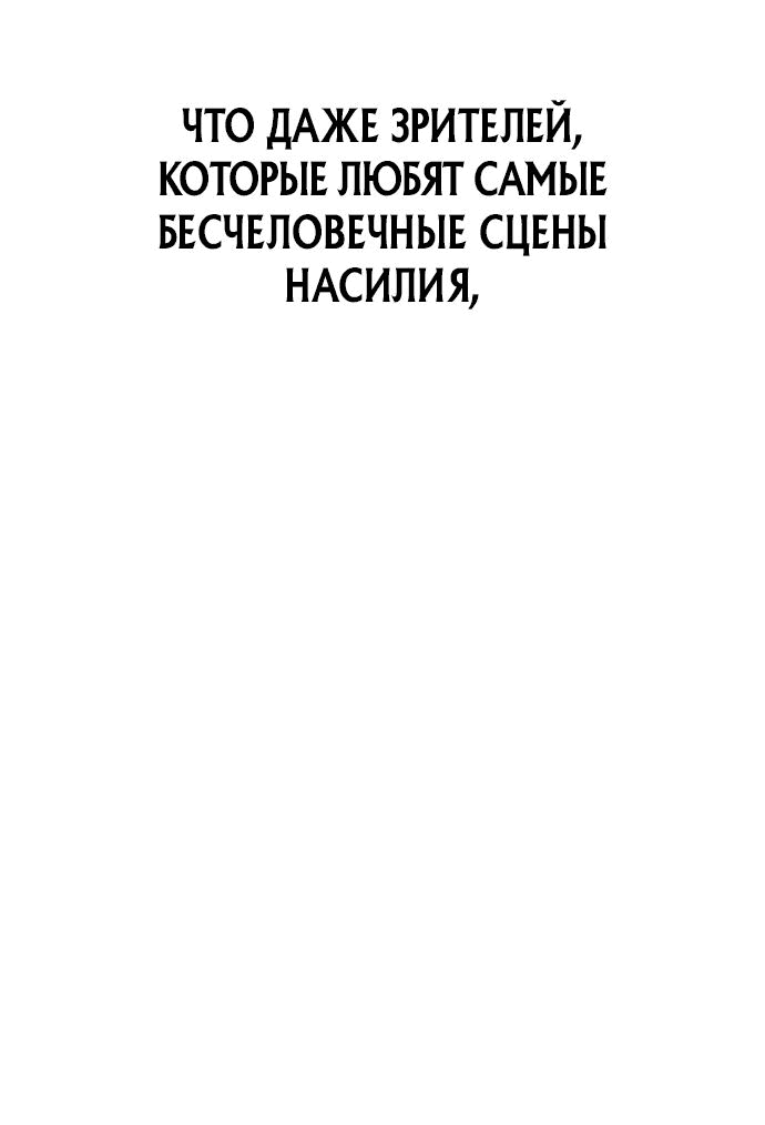 Манга Отдай мне деньги - Глава 39 Страница 92