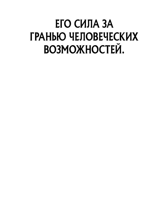 Манга Отдай мне деньги - Глава 46 Страница 86