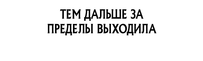 Манга Отдай мне деньги - Глава 45 Страница 62