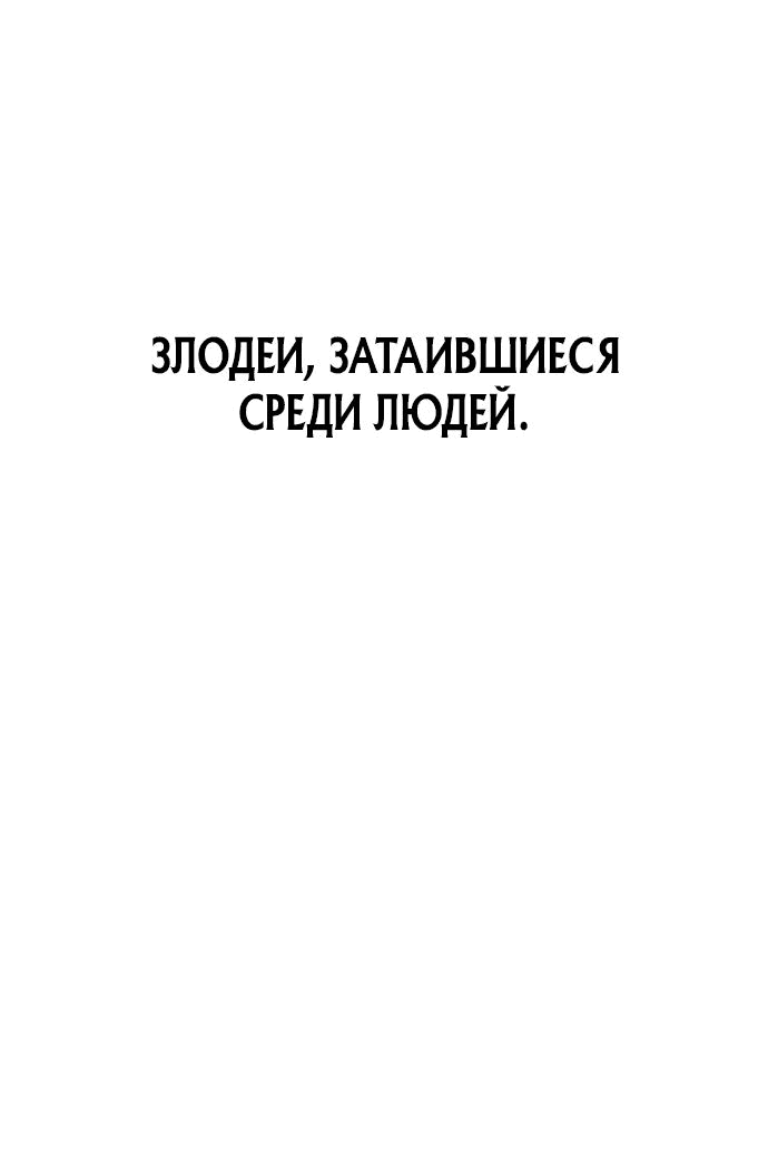 Манга Отдай мне деньги - Глава 43 Страница 74