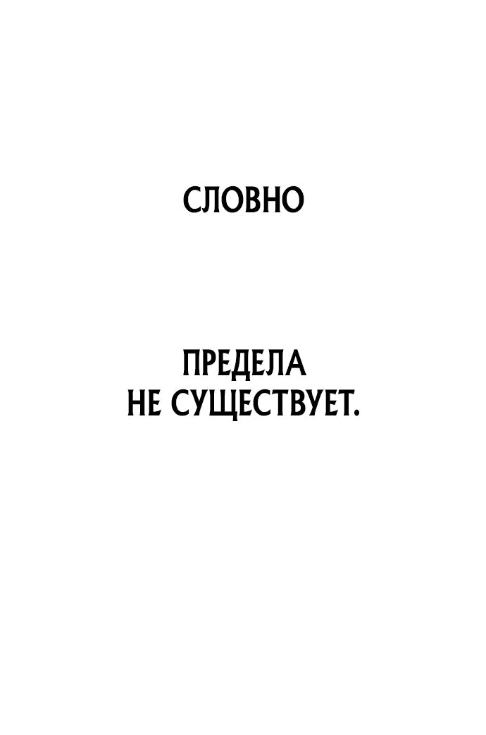 Манга Отдай мне деньги - Глава 42 Страница 24