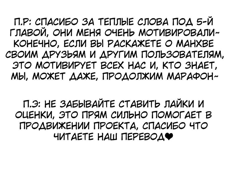 Манга Рождённый стать богом - Глава 6 Страница 88