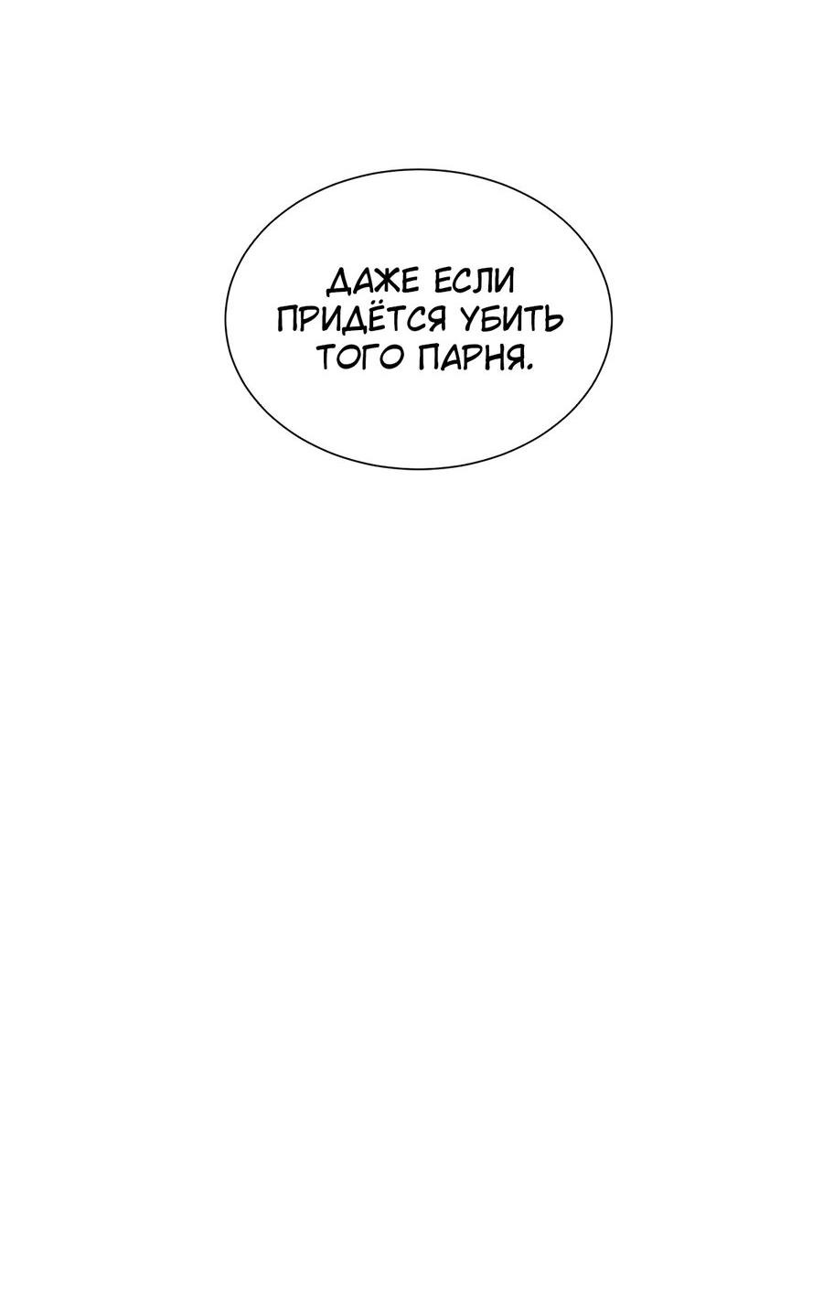 Манга Рождённый стать богом - Глава 1 Страница 73