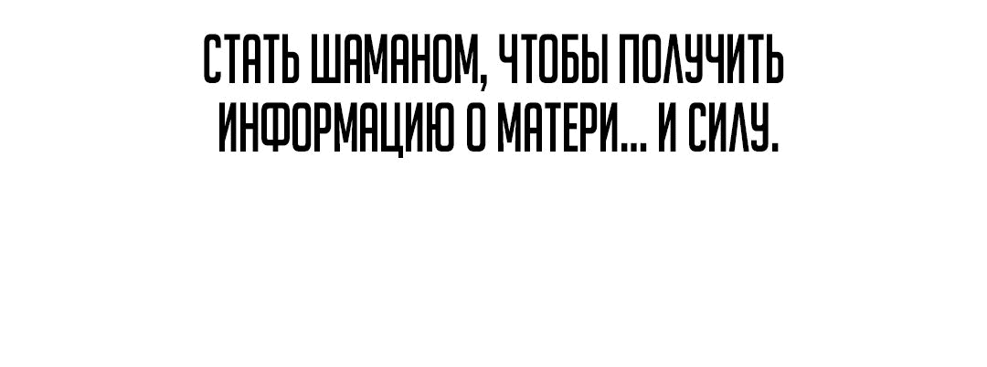 Манга Рождённый стать богом - Глава 16 Страница 52