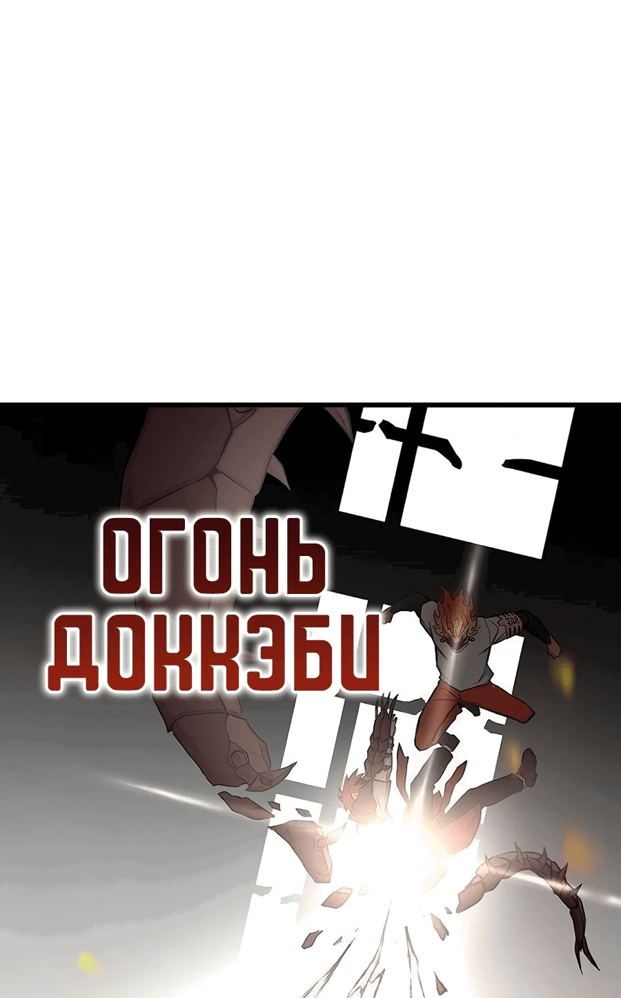 Манга Рождённый стать богом - Глава 22 Страница 14