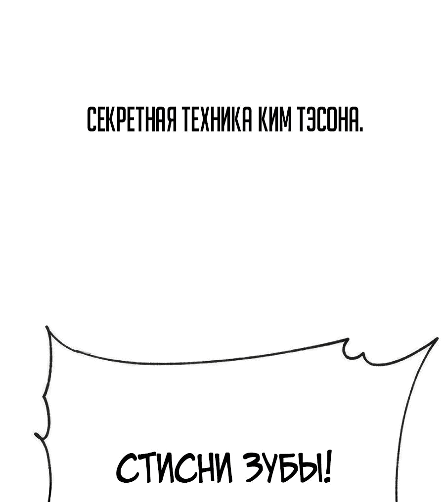 Манга Рождённый стать богом - Глава 23 Страница 51