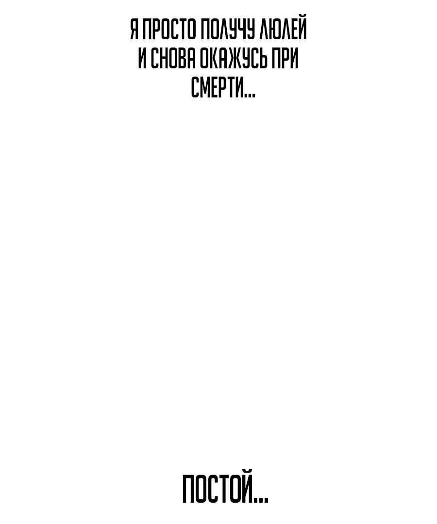 Манга Рождённый стать богом - Глава 23 Страница 76