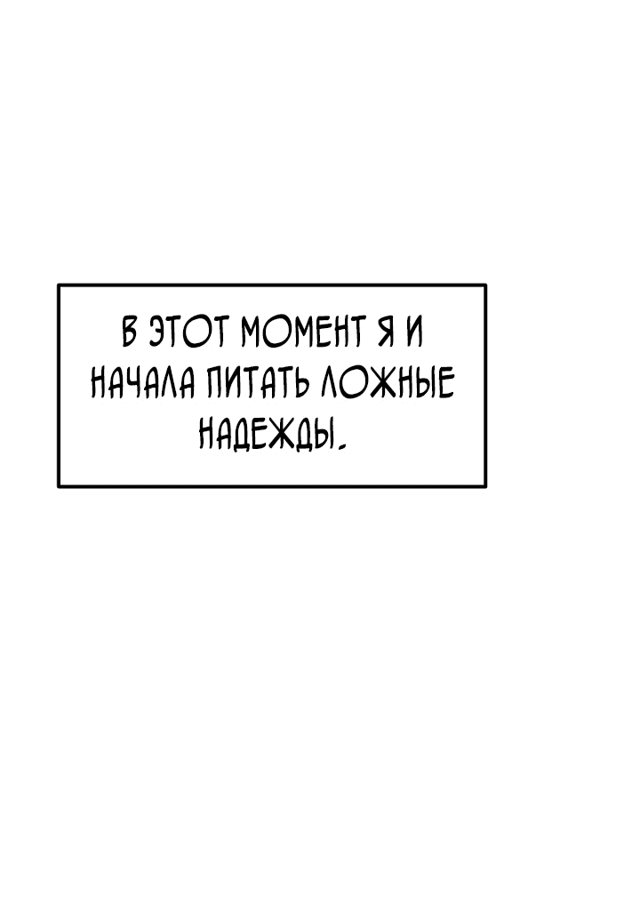 Манга В моей жизни внезапно появились муж и дети - Глава 1 Страница 10