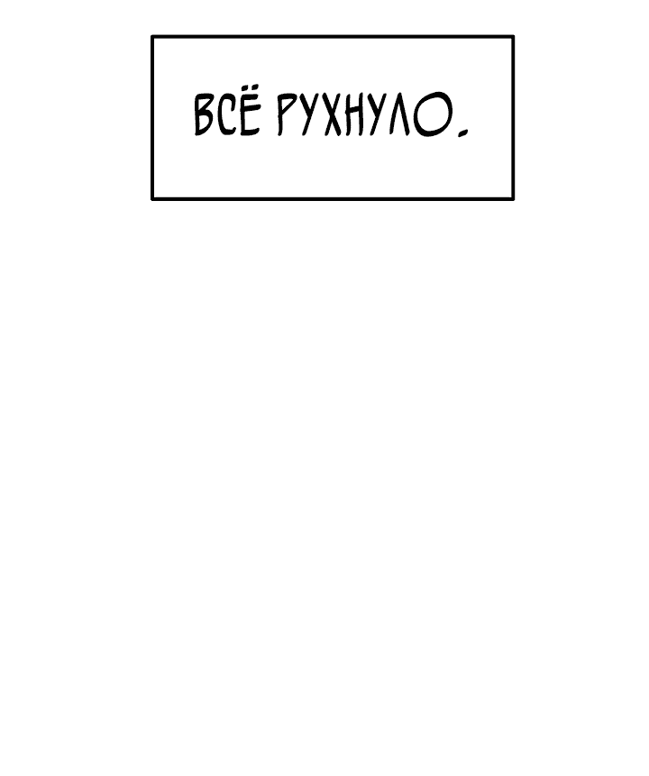 Манга В моей жизни внезапно появились муж и дети - Глава 1 Страница 13