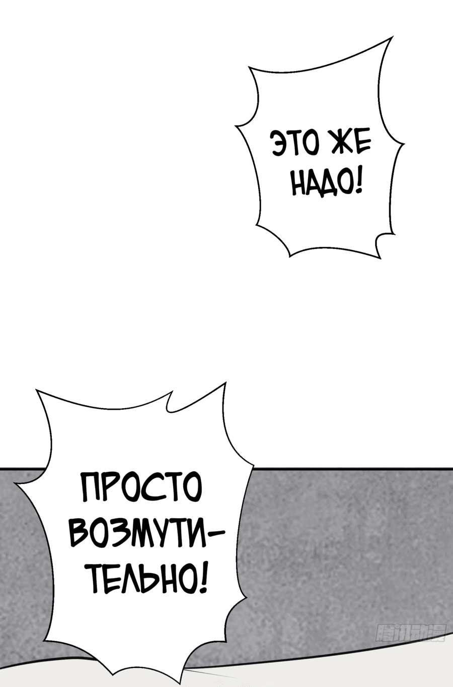 Манга Мастер бессмертного совершенствования: неторопливая культивация с помощью воображения - Глава 5 Страница 25