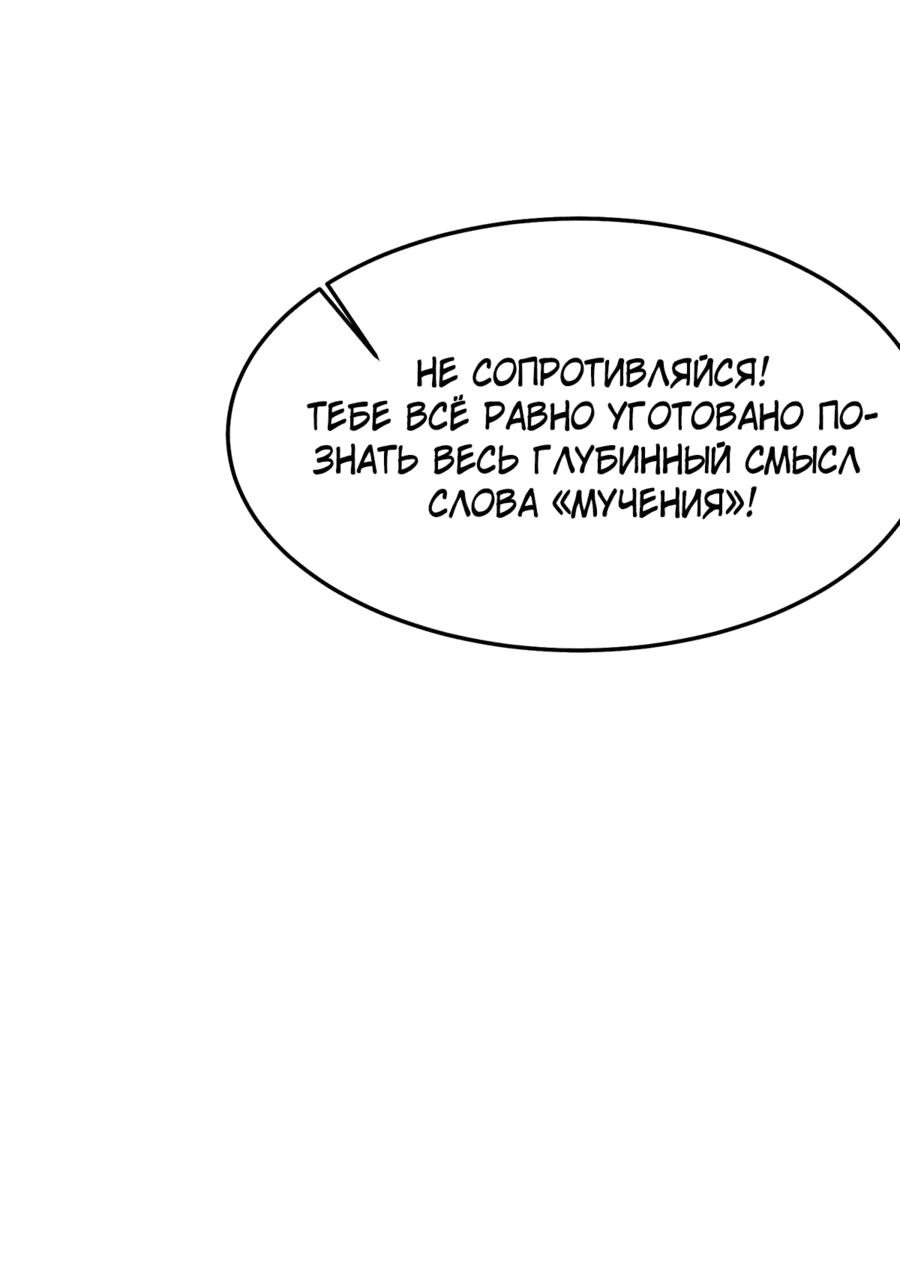 Манга Мастер бессмертного совершенствования: неторопливая культивация с помощью воображения - Глава 47 Страница 36