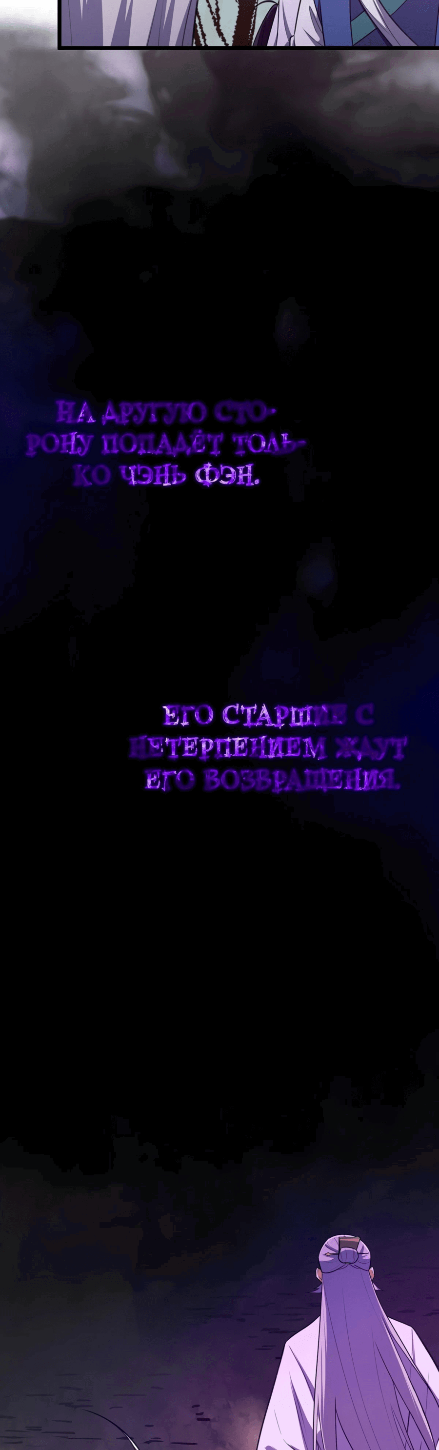 Манга Мастер бессмертного совершенствования: неторопливая культивация с помощью воображения - Глава 45 Страница 3