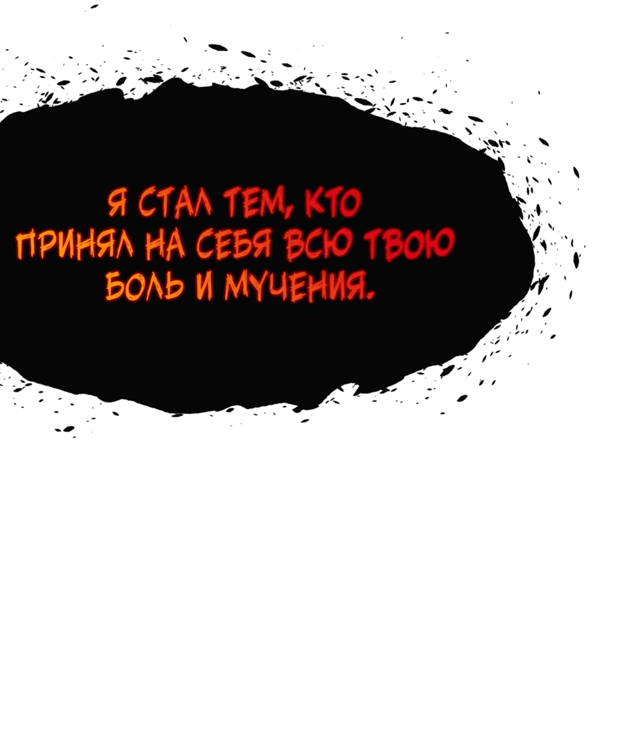 Манга Мастер бессмертного совершенствования: неторопливая культивация с помощью воображения - Глава 45 Страница 30