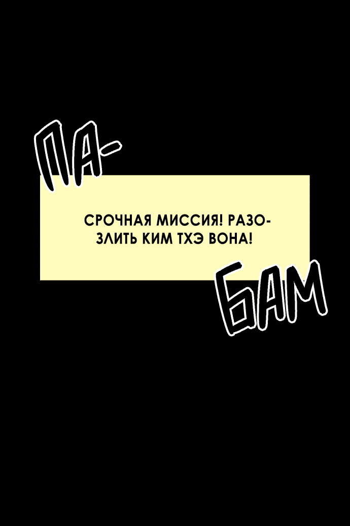 Манга Увидься со мной сегодня - Глава 6 Страница 4