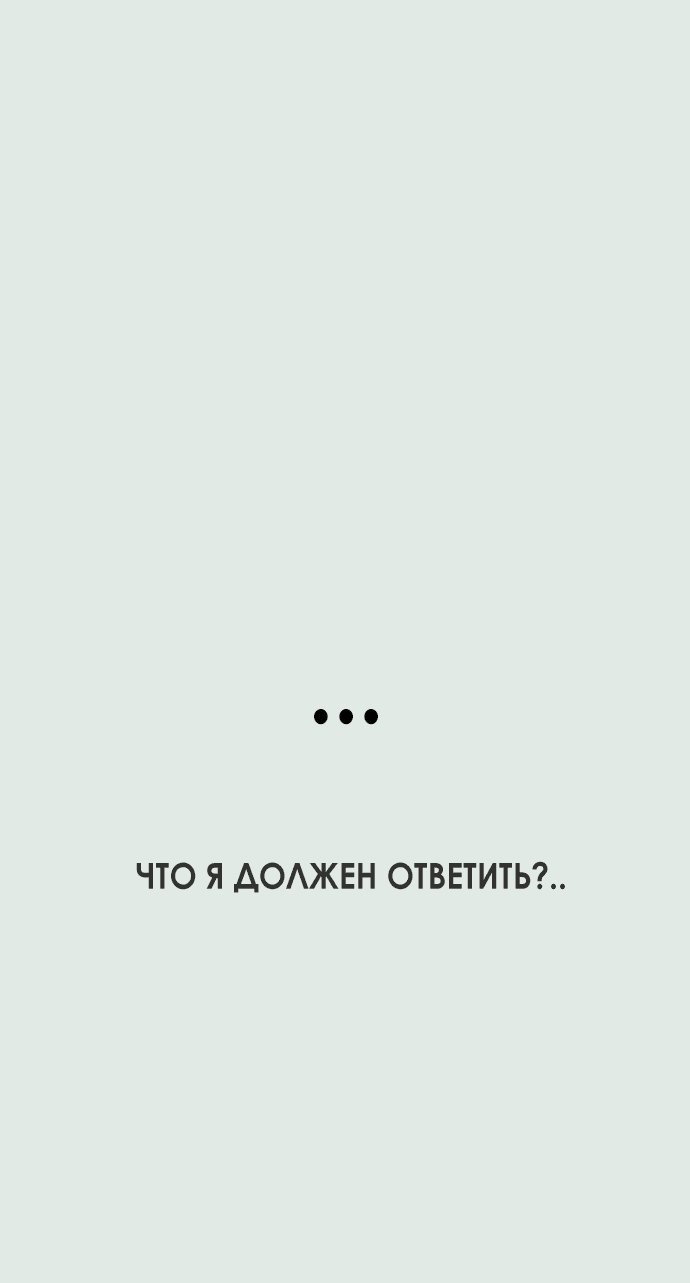 Манга Увидься со мной сегодня - Глава 6 Страница 14