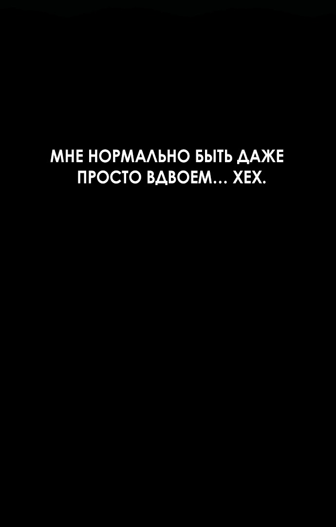 Манга Увидься со мной сегодня - Глава 3 Страница 9