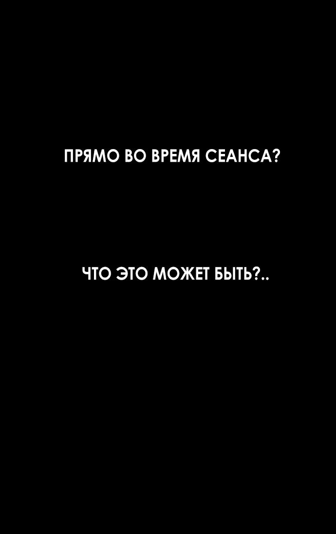 Манга Увидься со мной сегодня - Глава 3 Страница 19