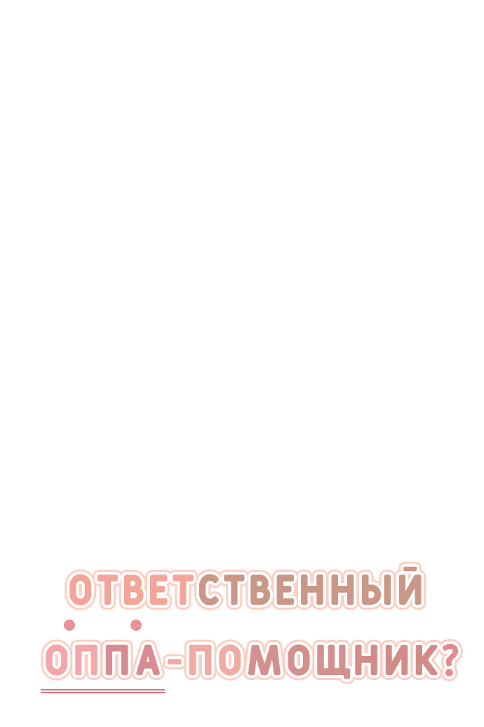 Манга Увидься со мной сегодня - Глава 5 Страница 1